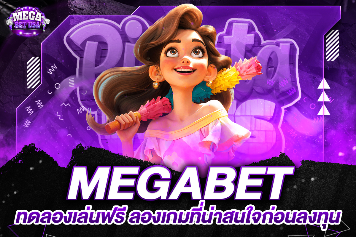 ทดลองเล่นmegabet